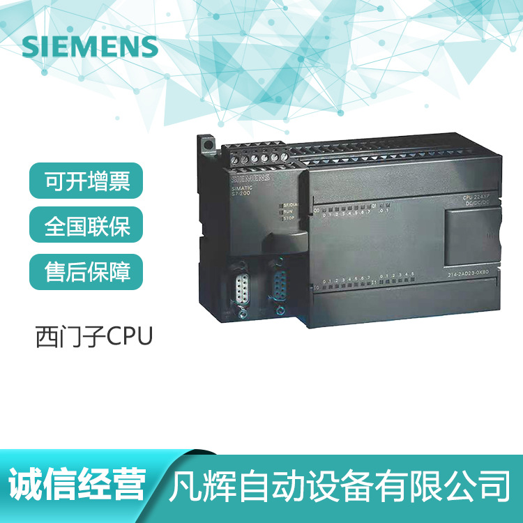 6ES72151AG400&#120;B0西门子S7-1200数字量模块CPU 1215C DC/DC/DC