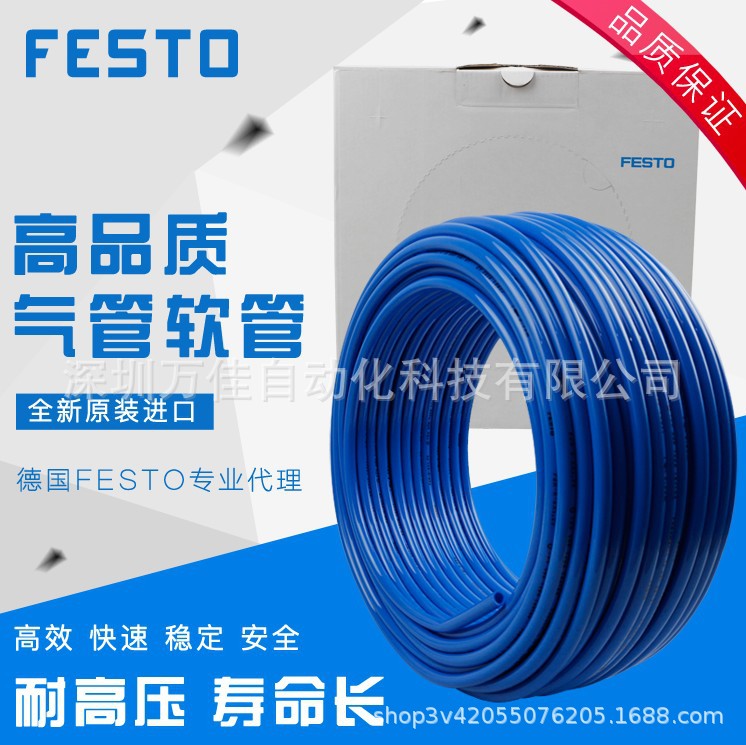 PUN-3 4 6 8 10 12 14 16MM/BL SW/S费斯托FESTO 气管软管I正品