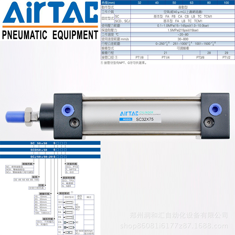 全新原装亚德客/AIRTAC标准气缸 SC40&#120;300 现货供应