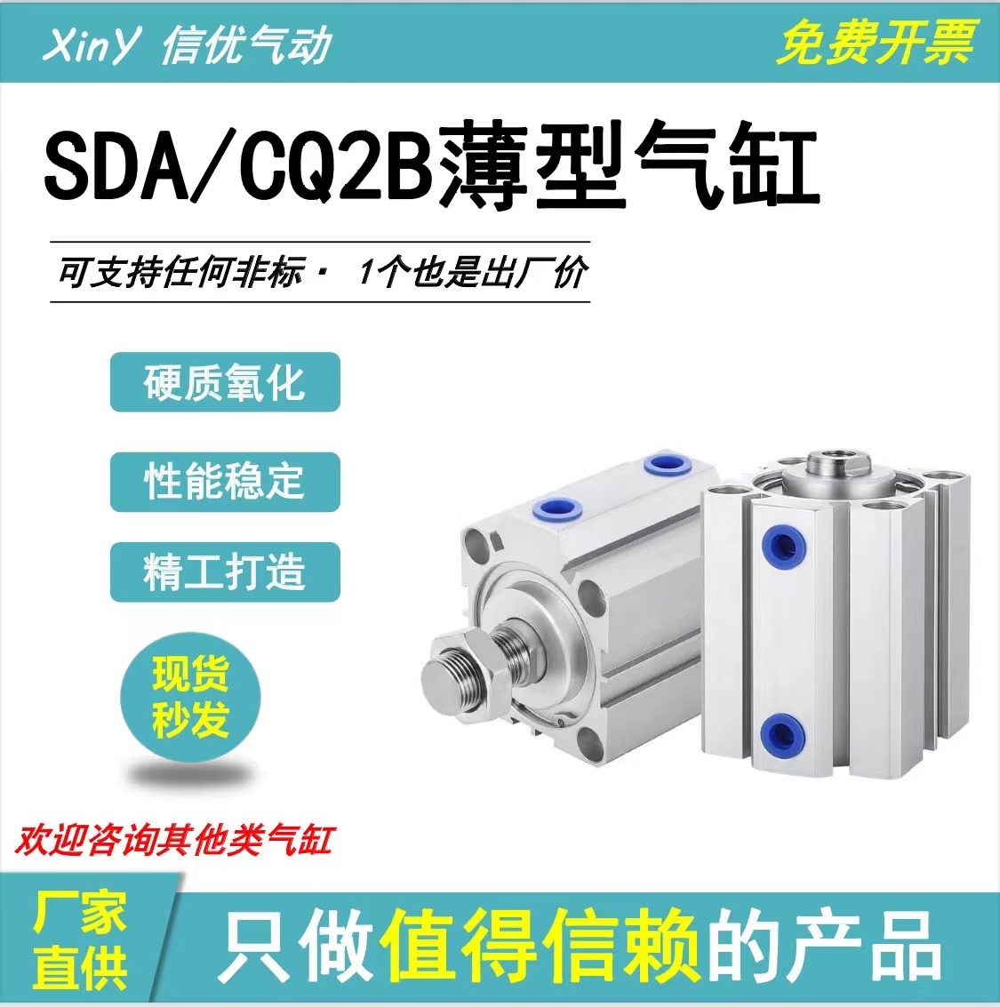 亚德客型SDA/CQ2B薄型气缸63/80/可调行程气缸大推力气动元件 带磁