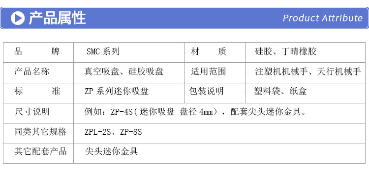 迷你吸盘属性