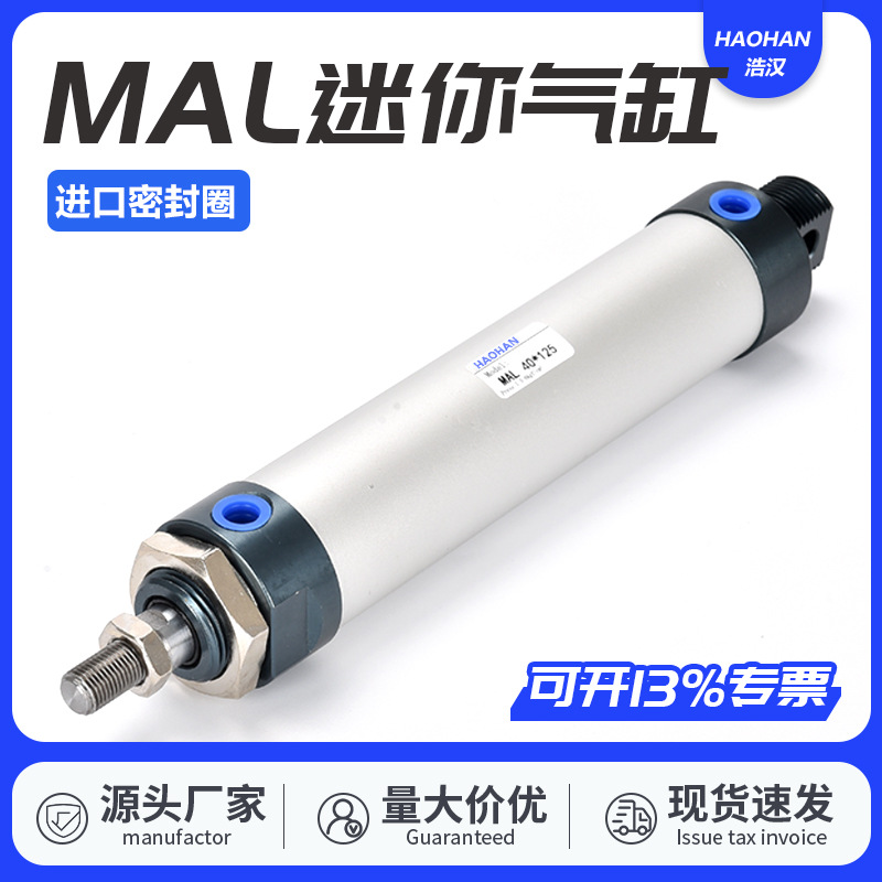 MAL迷你气缸铝合金小型气动MALD16/20/25/32/40&#120;25X50&#120;75X100MALJ