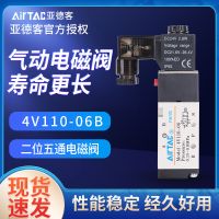 亚德客正品电磁阀二位五通4V110-06 4V210-08气动控制阀控制元件