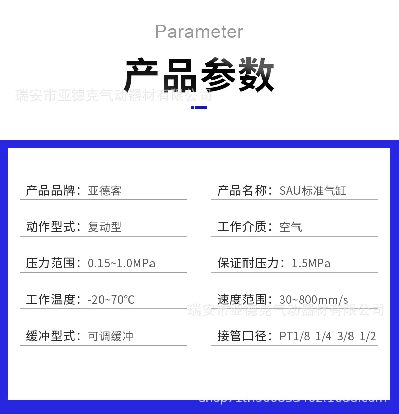 亚德客SAU标准气缸详情_07