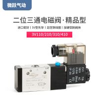 气动电磁阀二位三通3V210-08-NC气缸控制110一进一出310 410换向