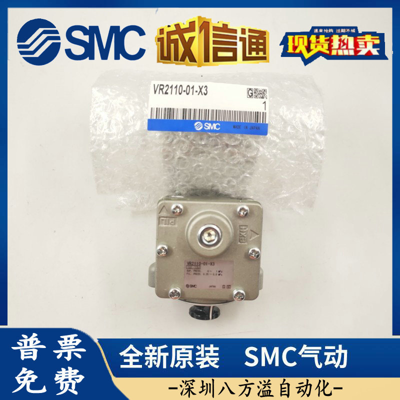 VR2110-01-X3 VR2110-01 日本SMC原装正品全新 气动延时阀 延时器