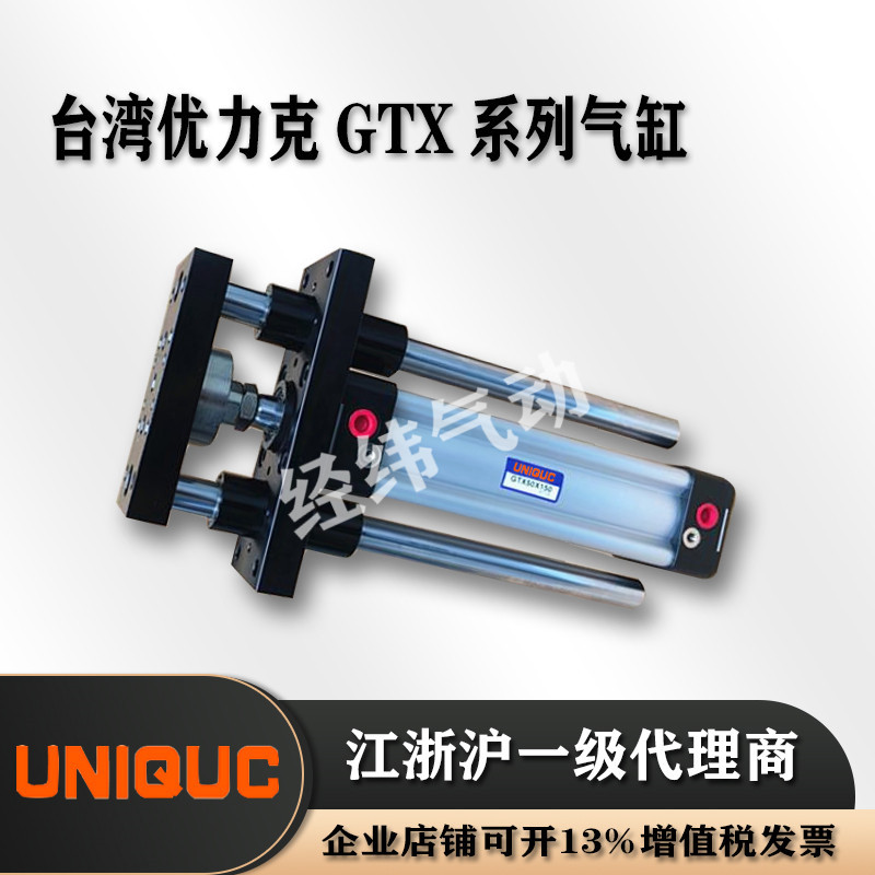 GTX气缸_副本水印