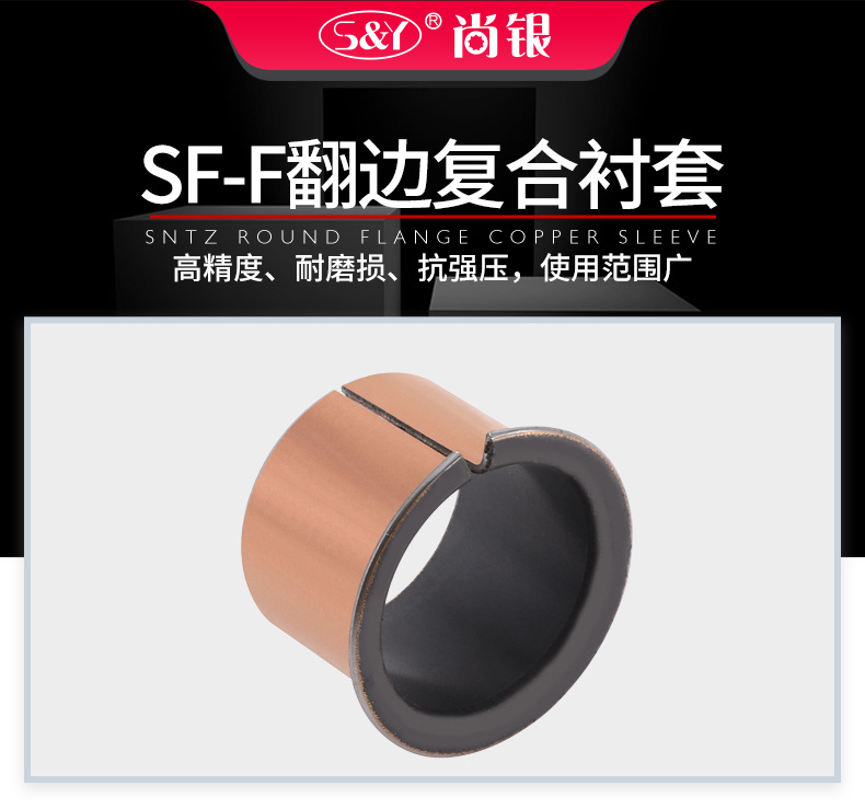 SF-1F翻边_01.jpg