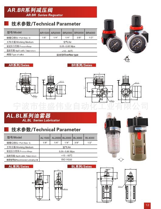 AL BL油雾器