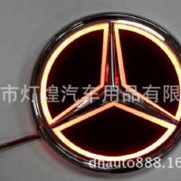 5D适用于奔驰车标灯 S350 S300L 混合动力车标灯 LED车标灯 尾灯