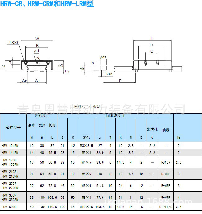 HRW12LRW-50CR.jpg