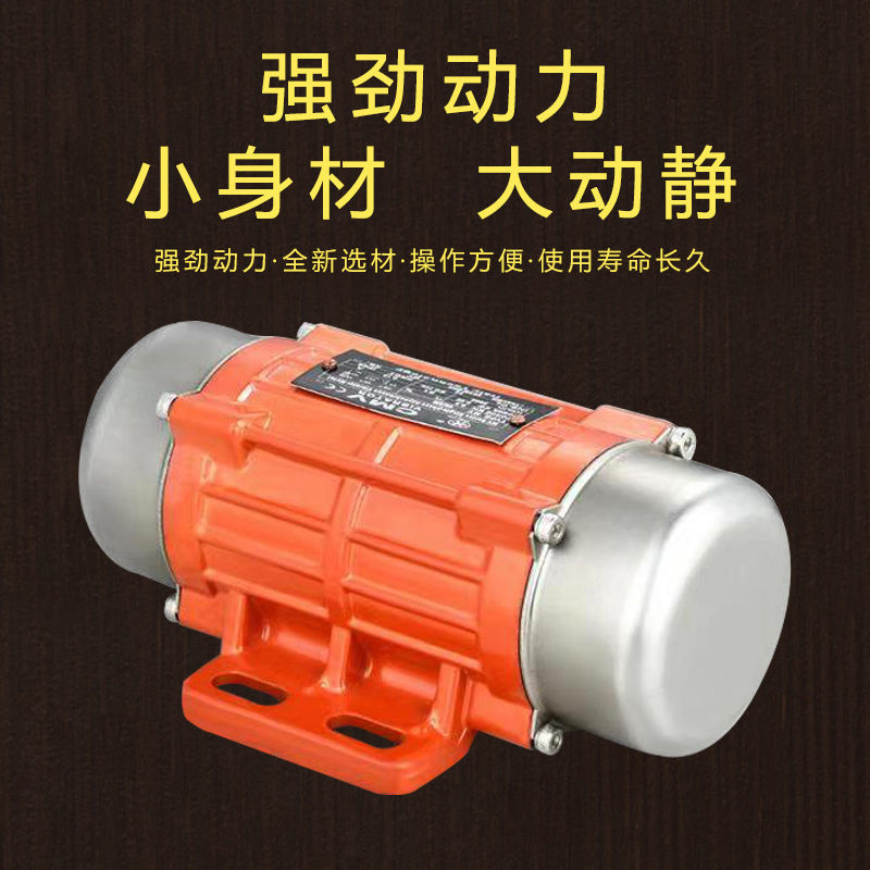 振动电机小型震动马达220V380V纯铜振动器15W150W微型震动器下料