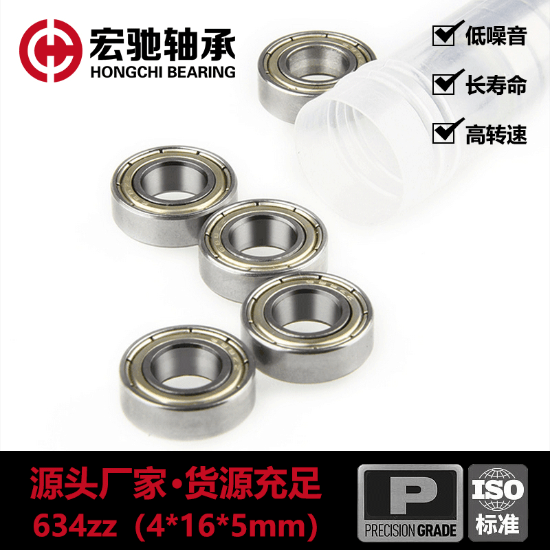 634zz轴承 内径4*16*5mm 玩具陀螺门窗用小轴承厂家直供