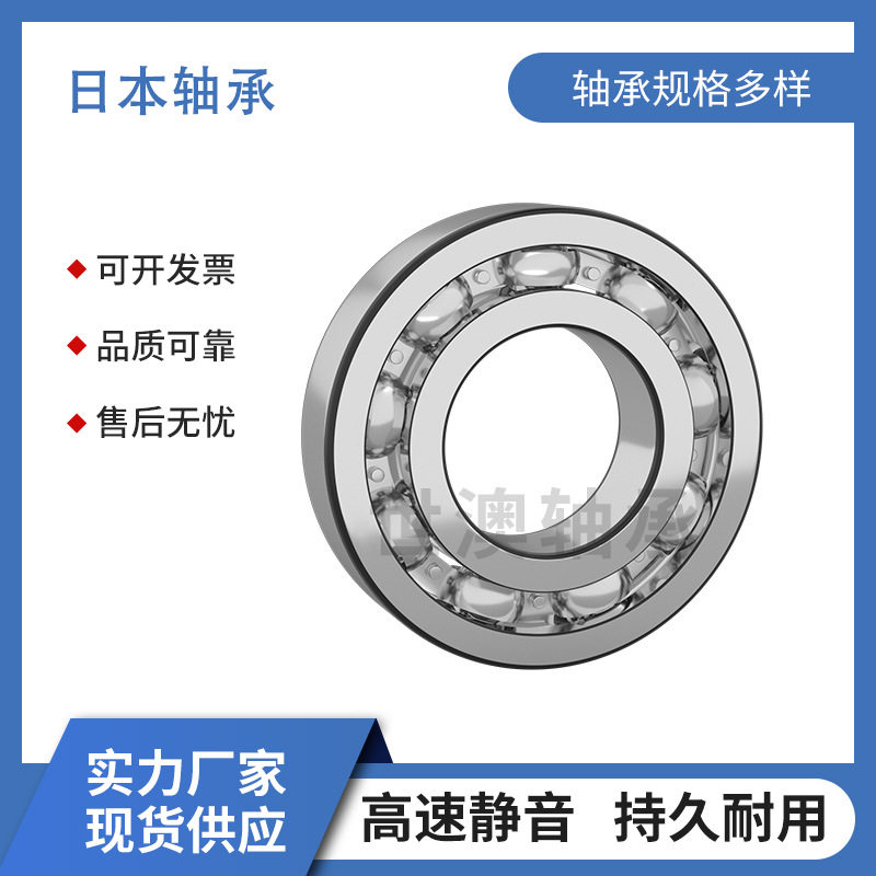 日本精工高速深沟球轴承6307 6308 6309 6310 6311 6312零类 轴承