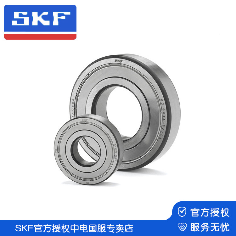 SKF斯凯孚 深沟球轴承 608 系列 授权专卖店