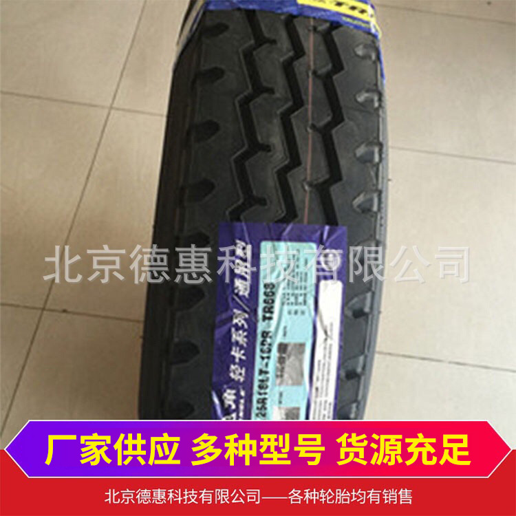 厂家直发 载重轮胎 三角轮胎 825R16-14PR TR668 轮胎