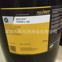 KLUBER ISOFLEX TOPAS L 152滚动轴承低温脂/克鲁勃L 1 52低温脂