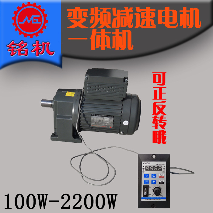 台湾铭机齿轮减速机单相220V0.2KW0.4KW0.75KW1.5KW2.2KW调速电机