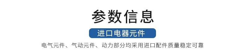 众冠ZLD-1A全自动自立袋灌装旋盖机_06-参数.jpg