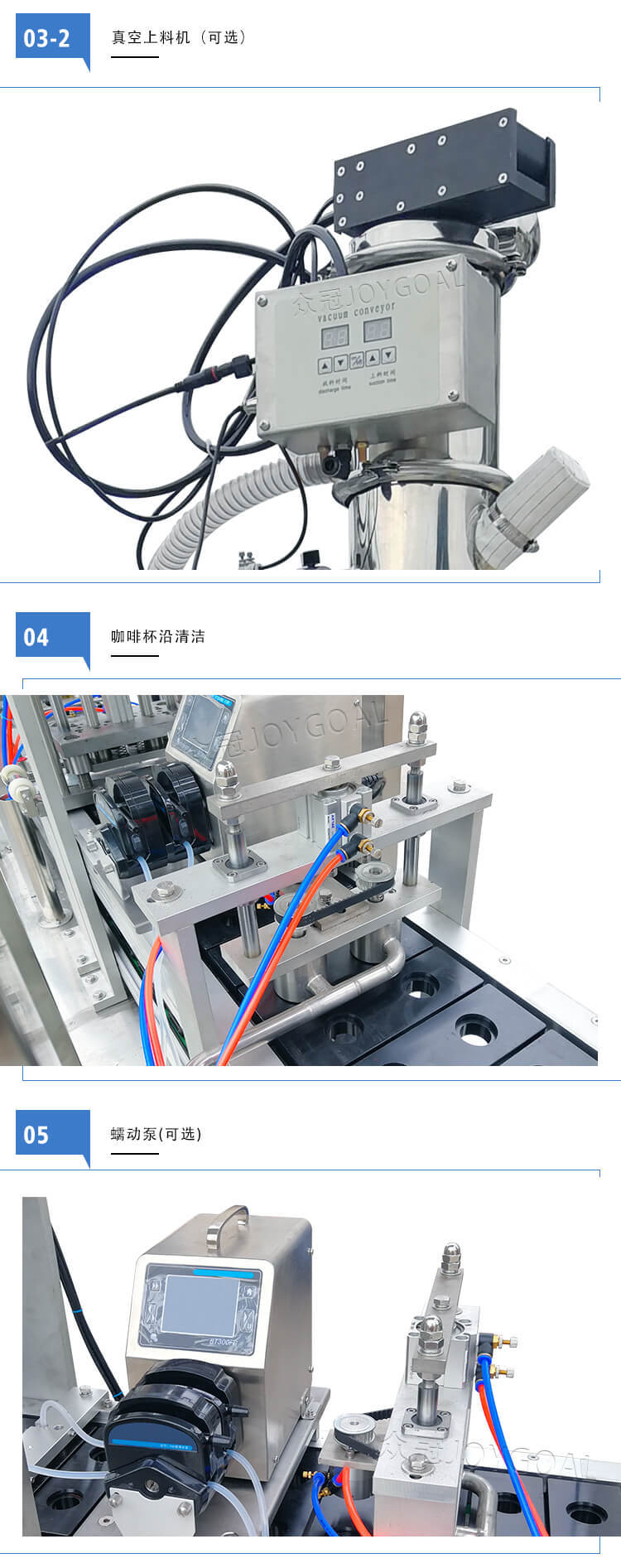 KFP-2提升机振动盘真空上料机水滴中文版_06.jpg