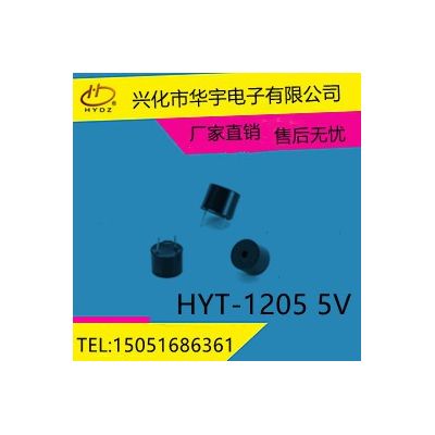 华宇电子厂家直销电磁式有源蜂鸣器 12*9.5 5v