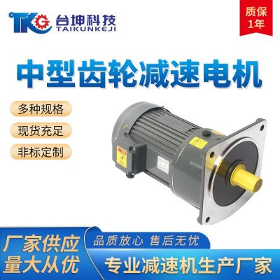 中型齿轮减速电机三相380V卧式400W750W变频立式减速机异步马达