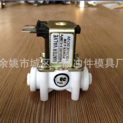 12V 2分快接电磁阀 进水阀 DC12V进水电磁阀