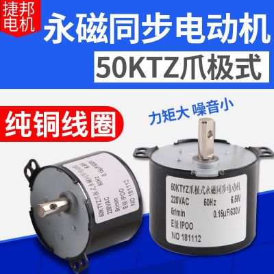 50KTYZ永磁同步电机220V交流马达正反转可控低速微型电动机 现货