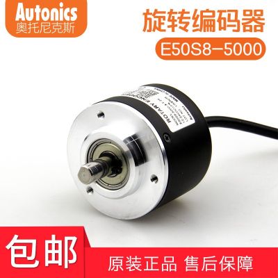 全新奥托尼克斯E50S8-5000-3-T-24编码器