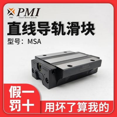 MSB25E 浙 江银泰低组装直线导轨滑块 高负荷适合铣床现货发货