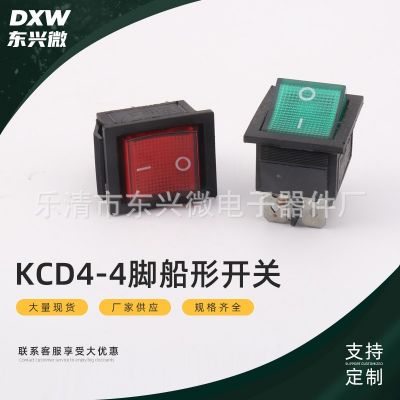 船形开KCD4-4脚船形开关电源翘板开关 咖啡机使用船型开关翘板开