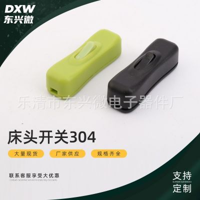 线上开关床头开关304床头灯台灯接线开关 通用电源开关船型开关