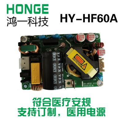 60W氮化镓高效医疗开关电源24V2.5A监护仪呼吸机医用电源