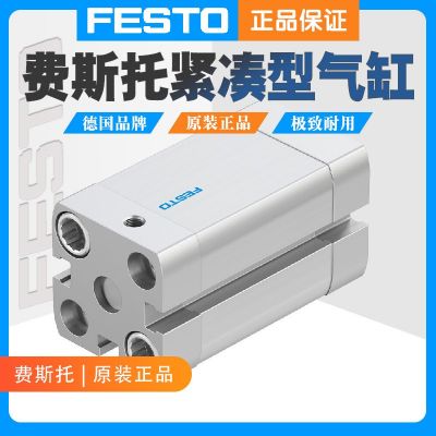 FESTO/费斯托536247紧凑型气缸ADN-20-30-I-P-A薄型气动全新正品