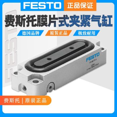 FESTO/费斯托151993膜片式夹紧气缸EV-10/30-3德国气动配件正品