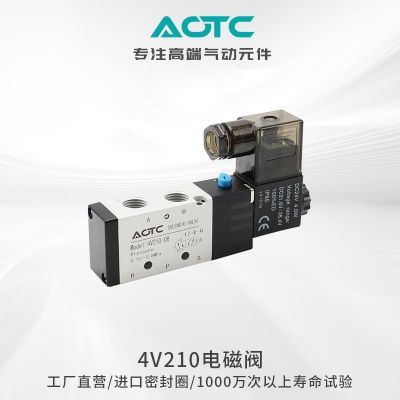 电磁阀4V210-08气缸AC220V气动DC24V二位五通换向阀电磁控制阀