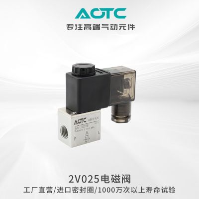 气动阀2V025-08二位二通电磁阀AC220V线圈控制阀换向阀DC24V/1 2V