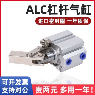 ALC-25杆杠气缸JGL-32/40/50/63气动夹具压紧器摆臂下压夹紧气缸