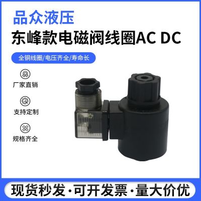 厂家直供现货电磁阀插式阀SV-10DC