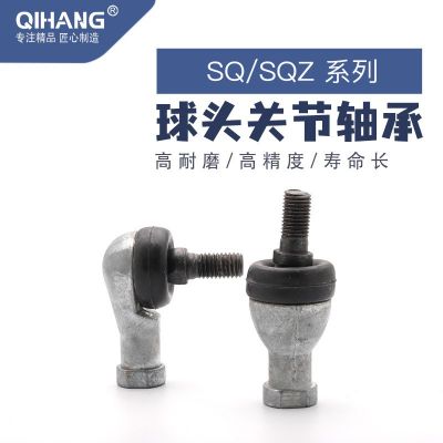 【厂家直销】SQ5-22弯杆自润滑弯杆型球头杆端关节轴承 型号齐全