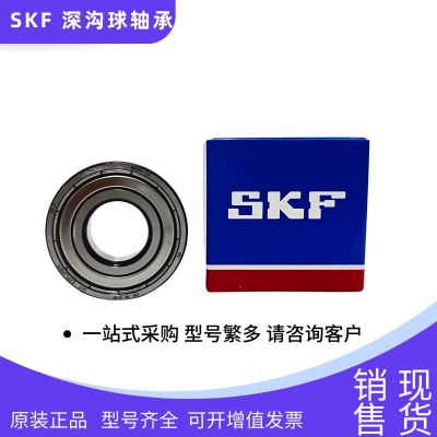 SKF滚珠轴承6206 6207 6306 6308 6309 6310 Zz 2rs 深沟球轴承