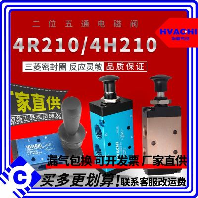 气动手动换向阀手拉阀4H210-08气缸控制开关推拉式气阀4R手扳阀