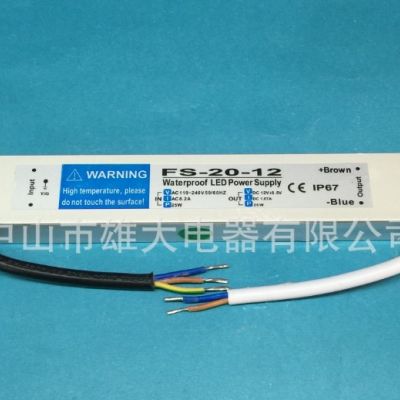 大量现货供应防水LED恒压驱动电源 FS-20-12 (12V/20W)