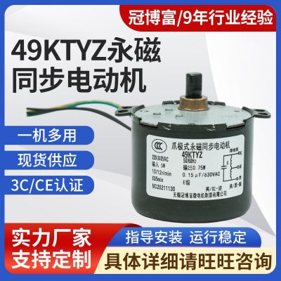 49KTYZ爪极式永磁同步电动机 电机厂家 220V可逆向齿轮减速马达