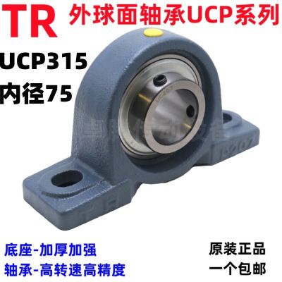 代理现货东莞TR UCP315外球面立式轴承座 带座轴承轴承钢加重加厚