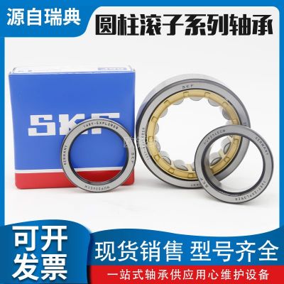 SKF/斯凯孚瑞典进口圆柱滚子轴承 NU 208 ECM 耐高温工程机械