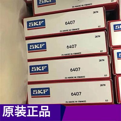 瑞典SKF 6407轴承 轴承现货实拍 批发价优6408 6409 6410 6411