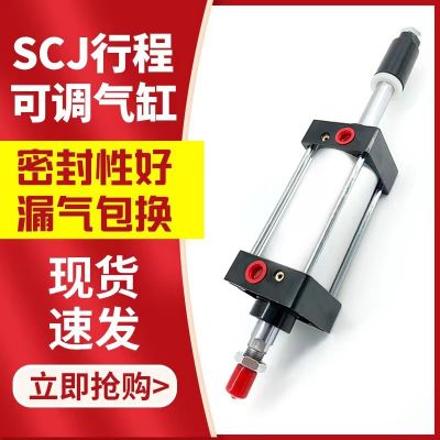 SCJ行程可调大推力气缸32/40/50/63/80/125/160X50/75/100 /150-50