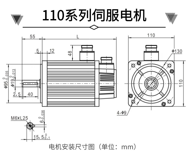 110系列电机.png