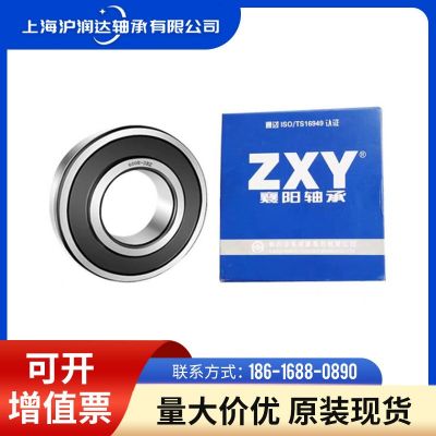 ZXY橡胶密封圈高转速汽车20钢轴承 低摩擦噪音小汽车单元钢轴承